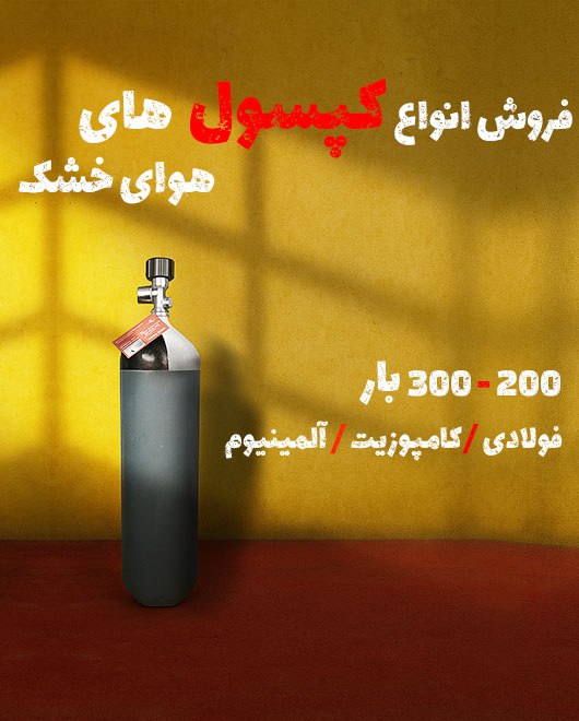 آتش ایمن