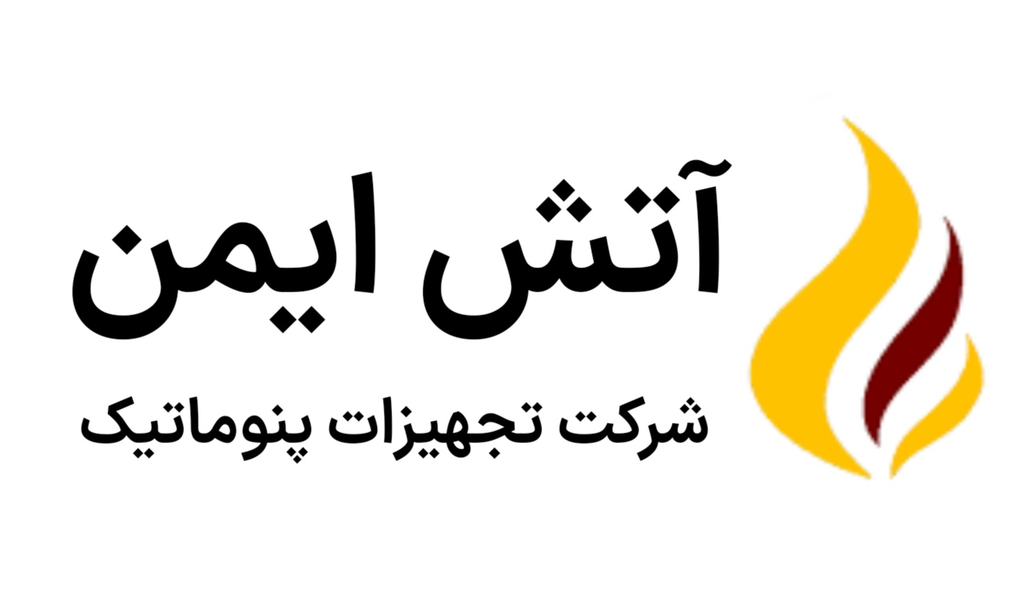 شرکت تجهیزات پنوماتیک آتش ایمن
