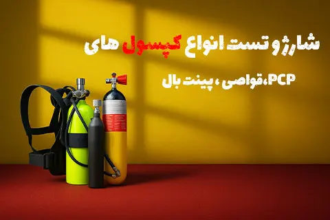 آتش ایمن